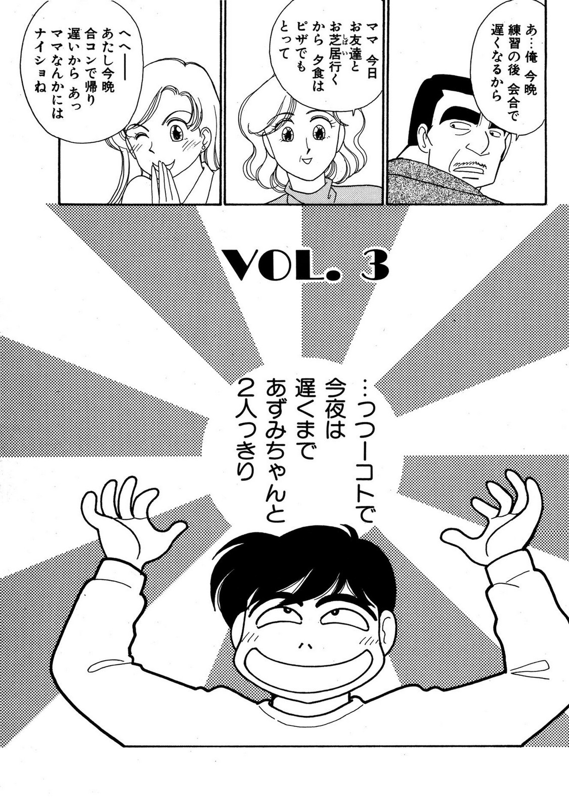 HOPS Volume 3 page 41 - story arc multi-work series hentai manga - read online free