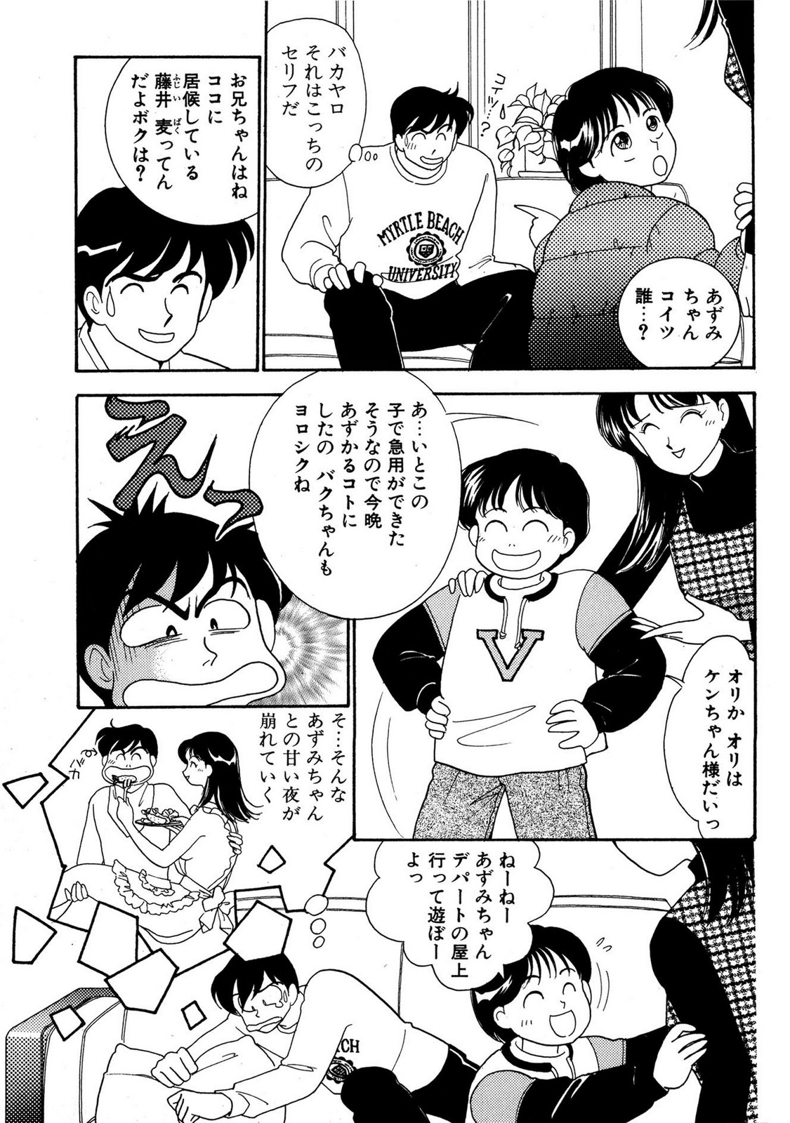 HOPS Volume 3 page 43 - multi-work series tankoubon hentai manga - read online free