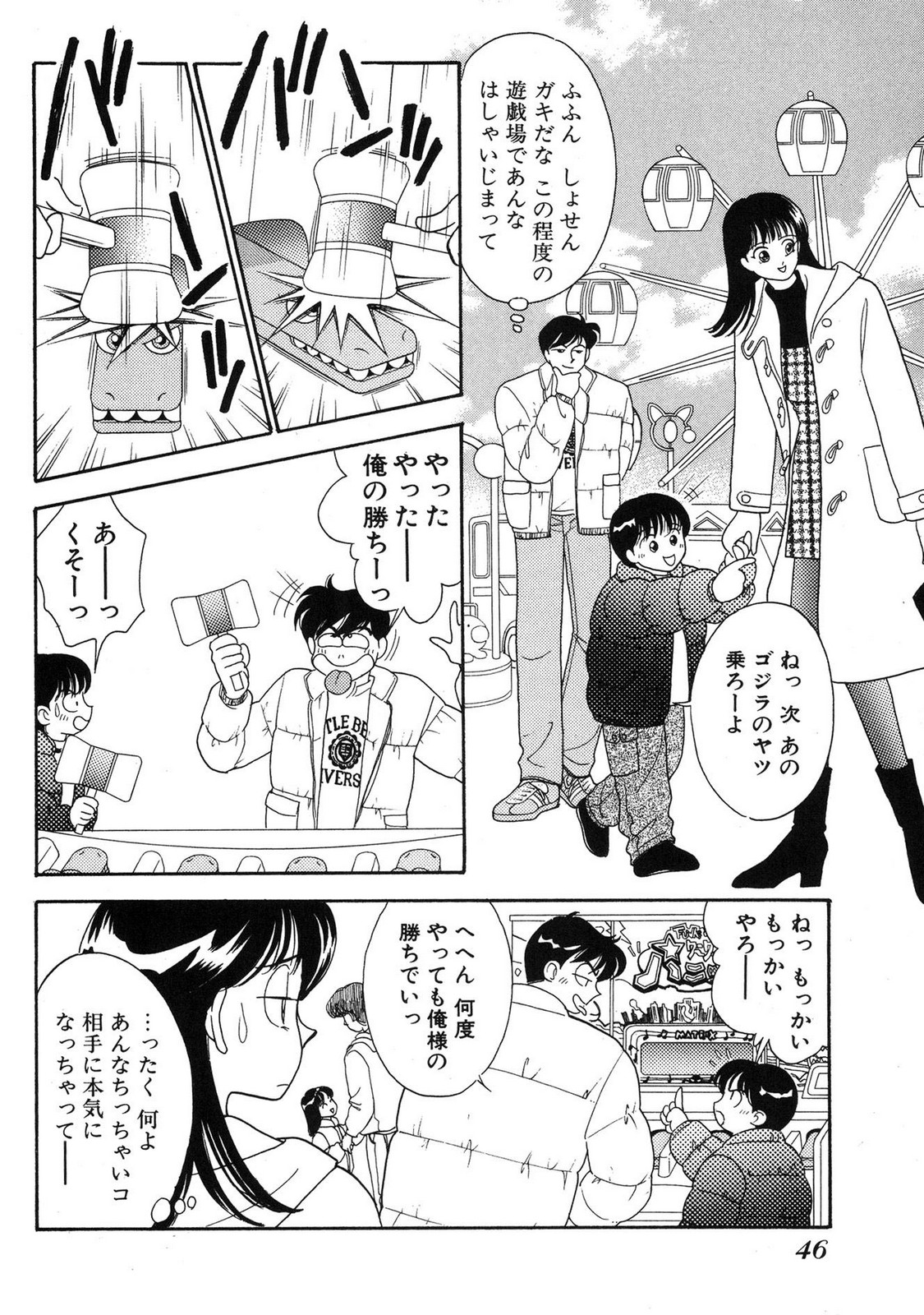 HOPS Volume 3 page 44 - multi-work series tankoubon hentai manga - read online free