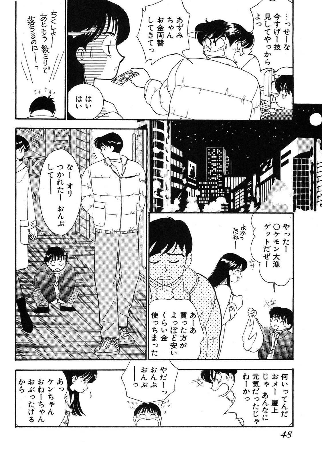 HOPS Volume 3 page 46 - story arc multi-work series hentai manga - read online free