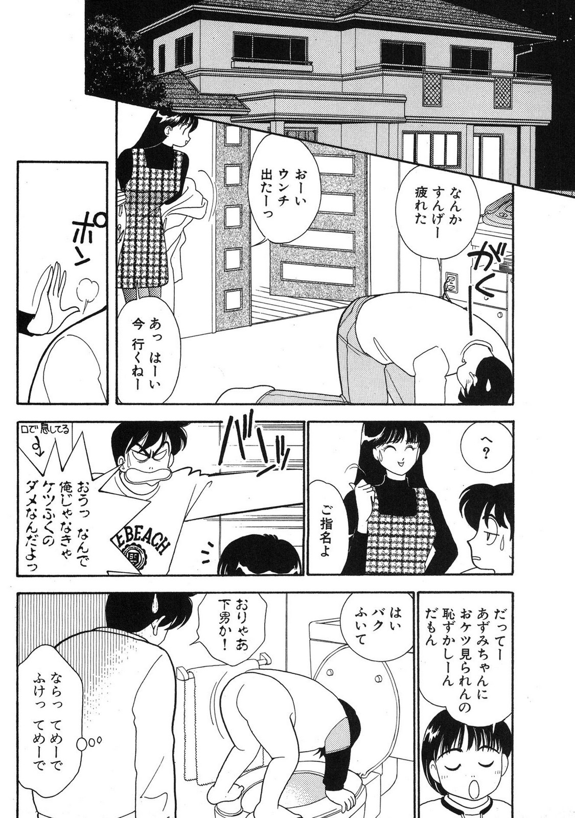 HOPS Volume 3 page 48 - multi-work series tankoubon hentai manga - read online free