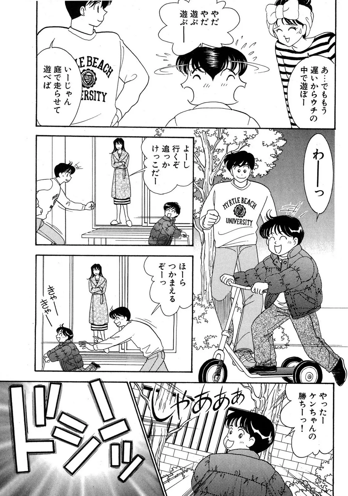 HOPS Volume 3 page 53 - story arc multi-work series hentai manga - read online free