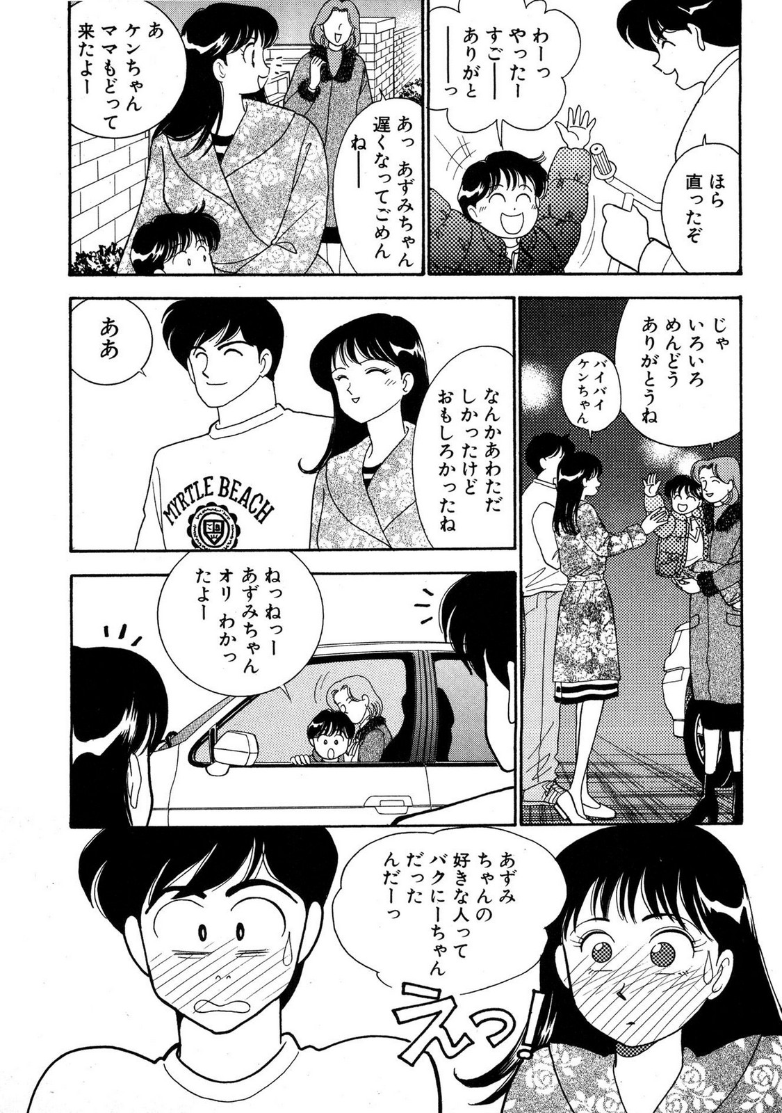 HOPS Volume 3 page 55 - multi-work series tankoubon hentai manga - read online free