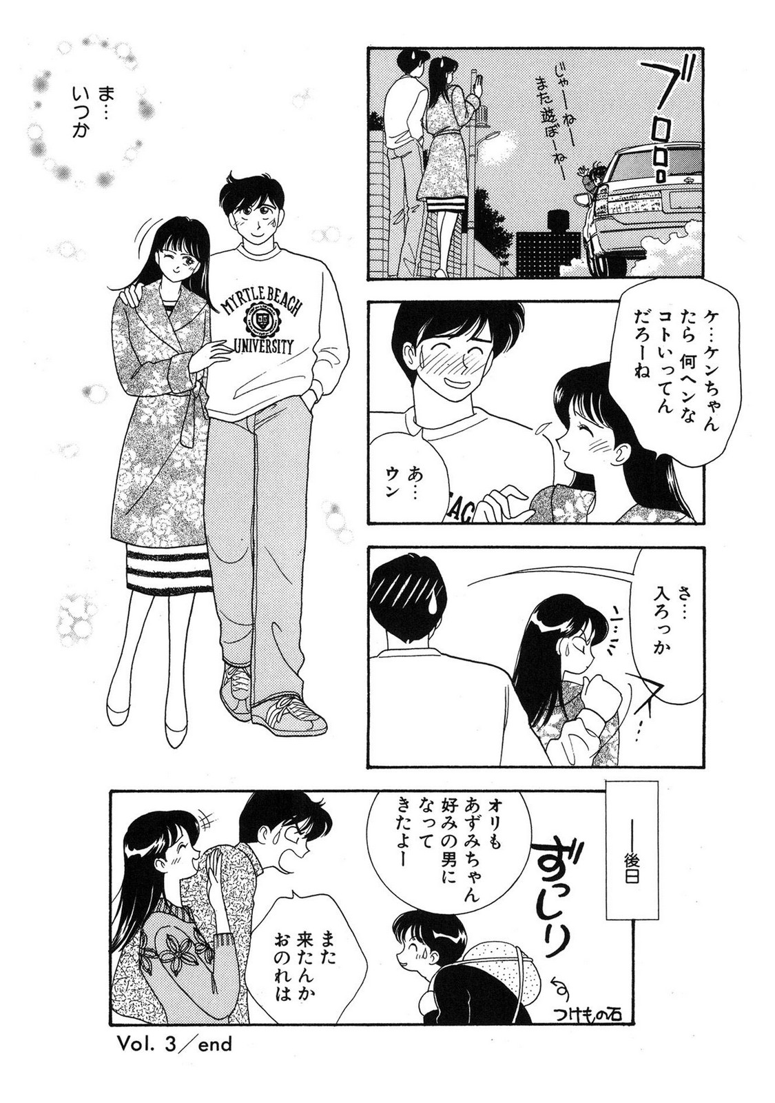 HOPS Volume 3 page 56 - multi-work series tankoubon hentai manga - read online free