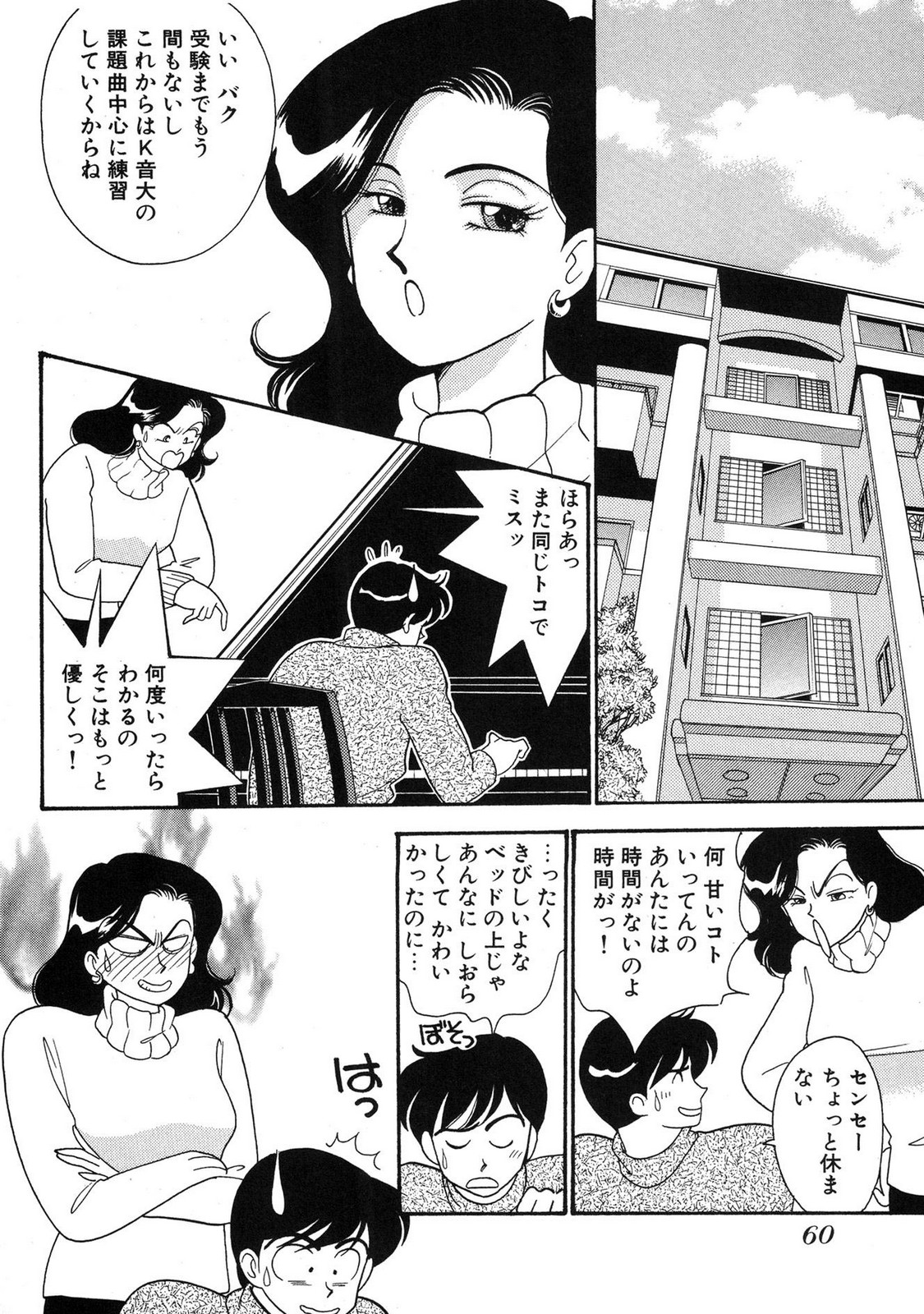 HOPS Volume 3 page 58 - multi-work series tankoubon hentai manga - read online free