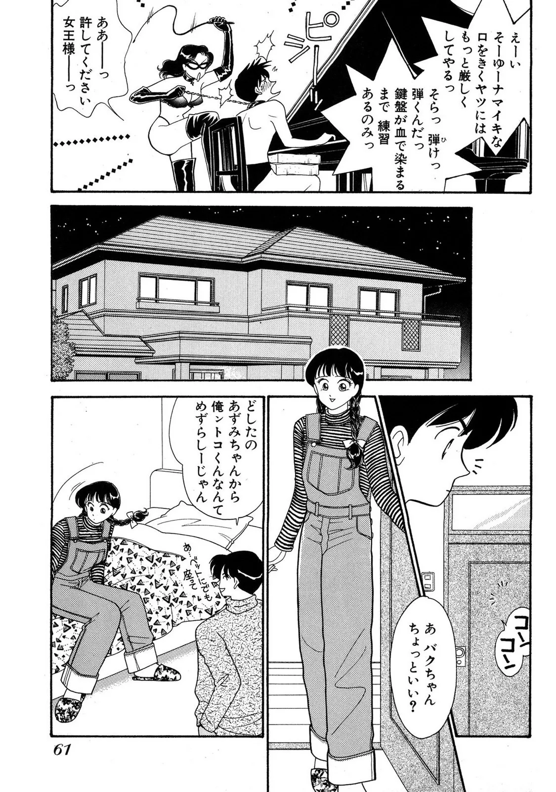 HOPS Volume 3 page 59 - multi-work series tankoubon hentai manga - read online free