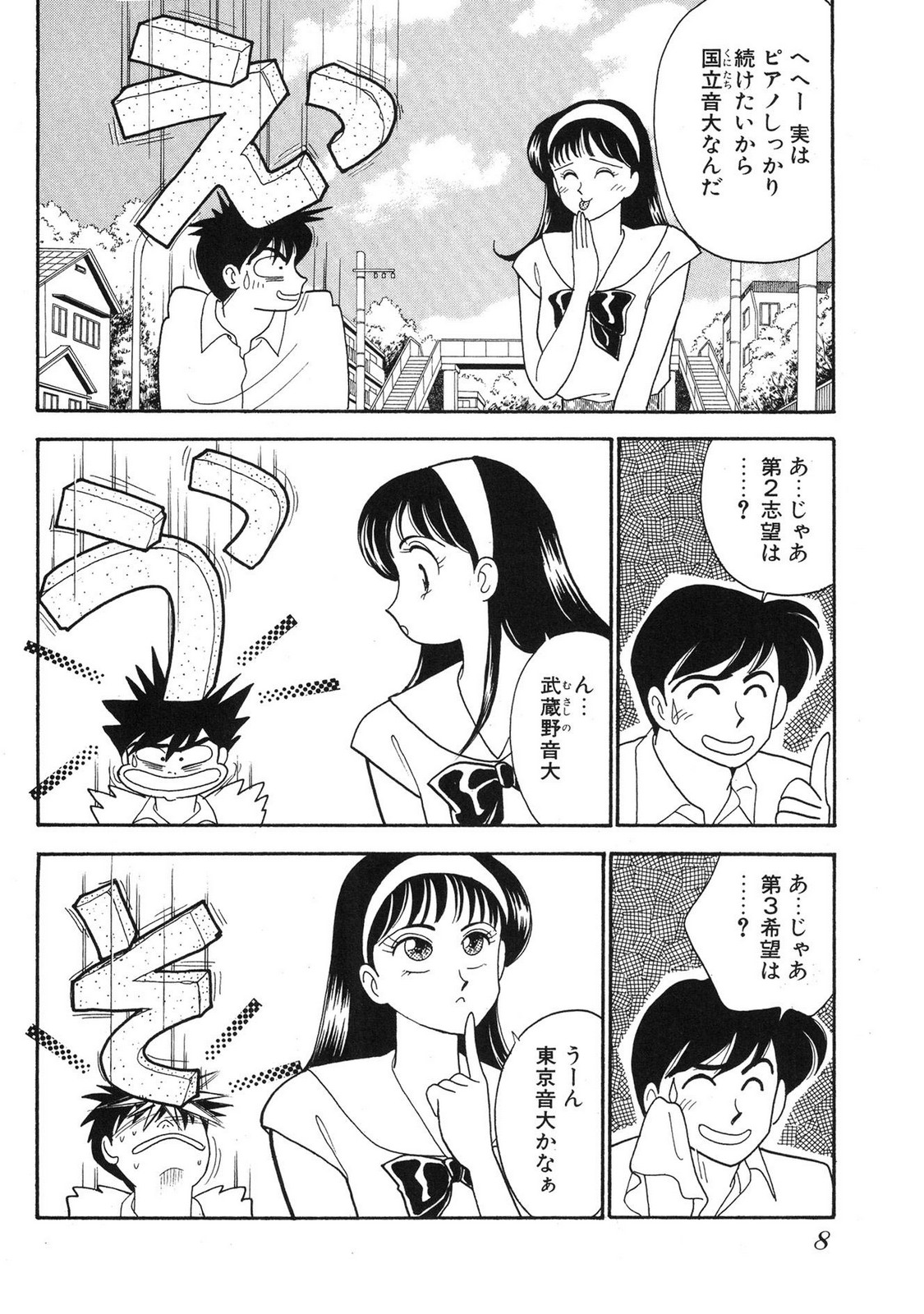 HOPS Volume 3 - Page 6