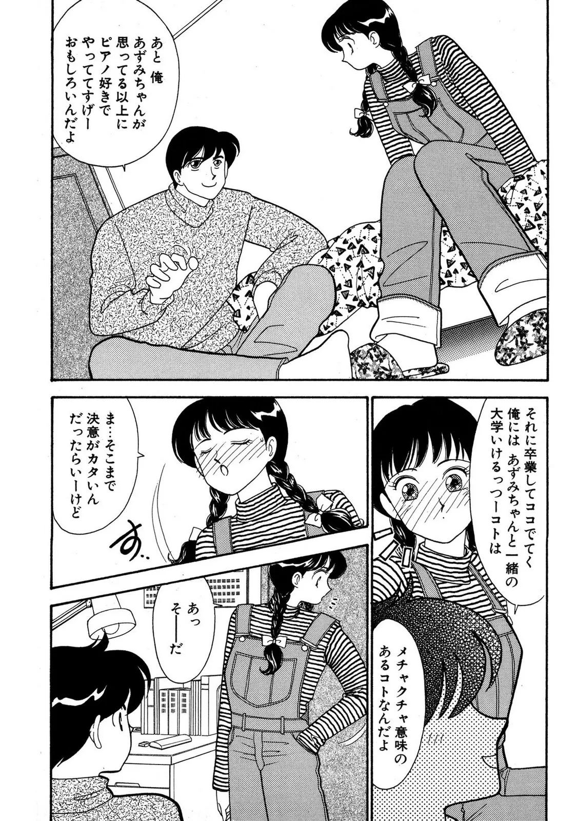 HOPS Volume 3 page 61 - story arc multi-work series hentai manga - read online free