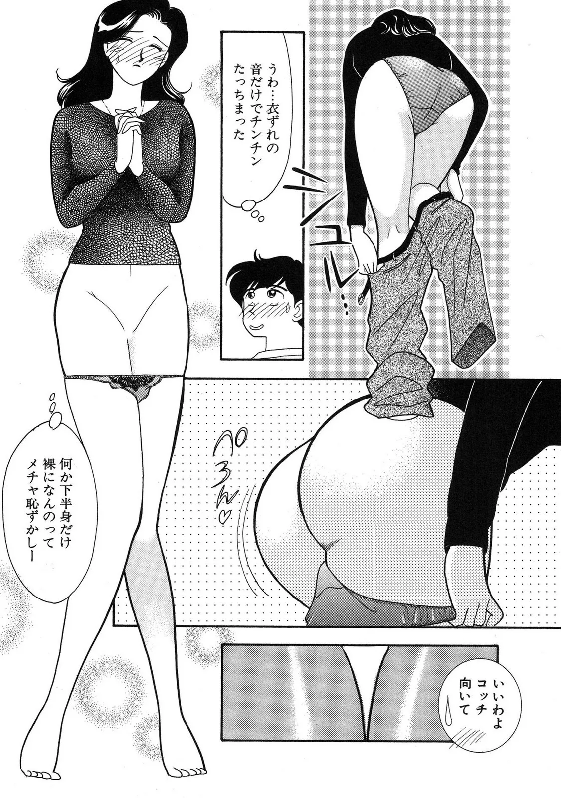 HOPS Volume 3 page 66 - story arc multi-work series hentai manga - read online free