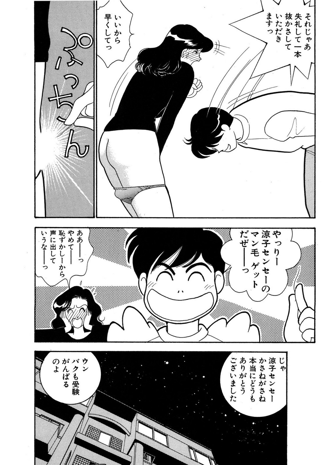 HOPS Volume 3 page 67 - multi-work series tankoubon hentai manga - read online free