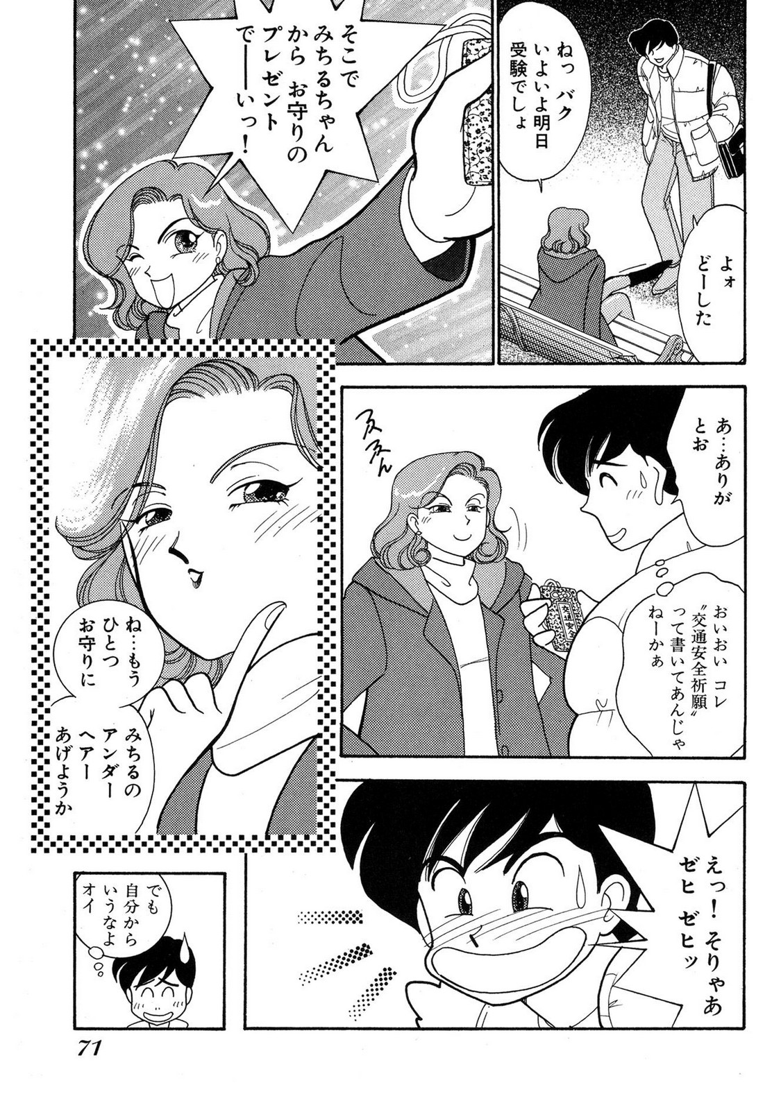 HOPS Volume 3 page 69 - multi-work series tankoubon hentai manga - read online free