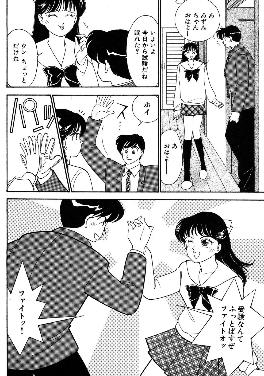 HOPS Volume 3 page 78 - story arc multi-work series hentai manga - read online free