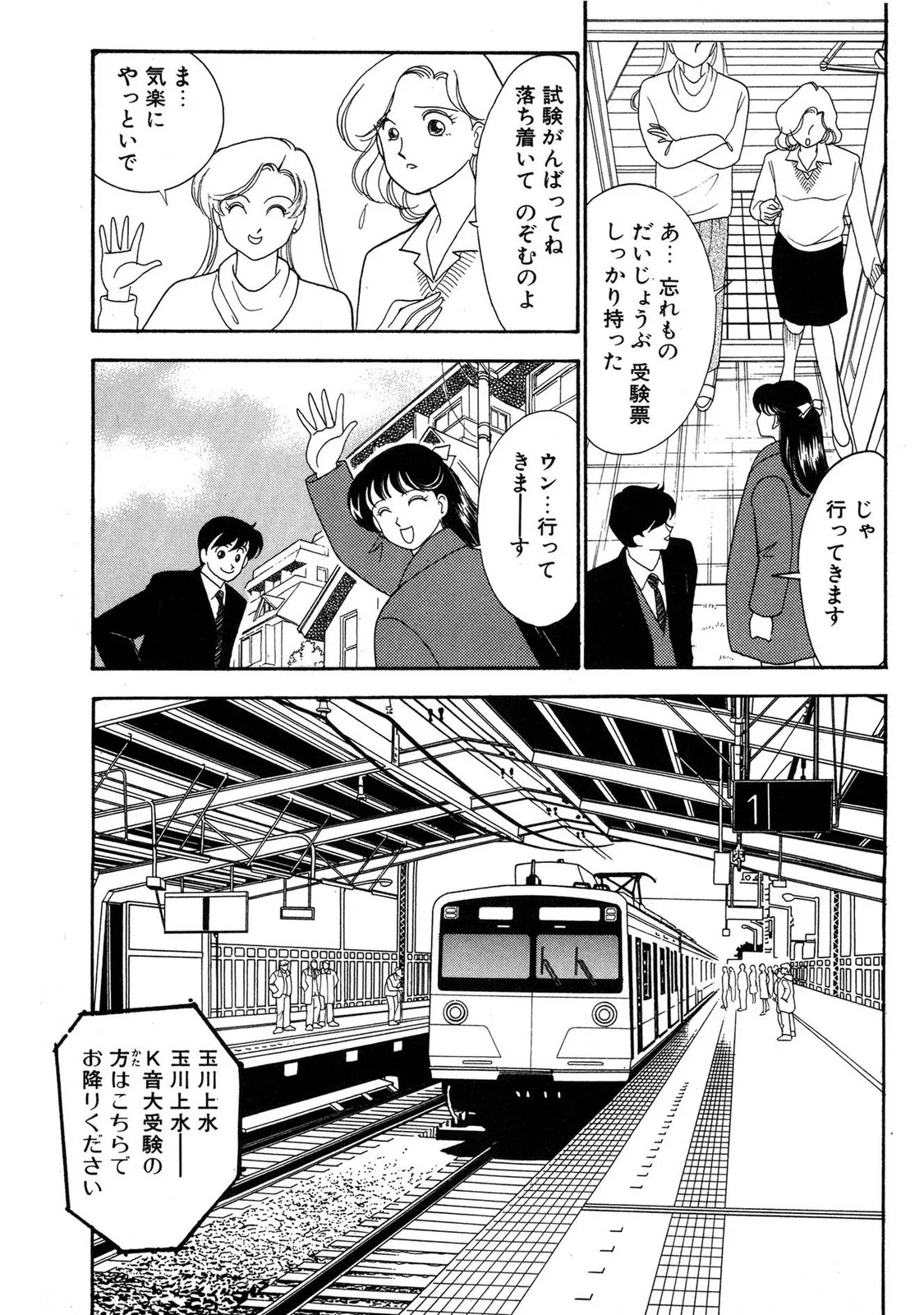 HOPS Volume 3 page 79 - story arc multi-work series hentai manga - read online free