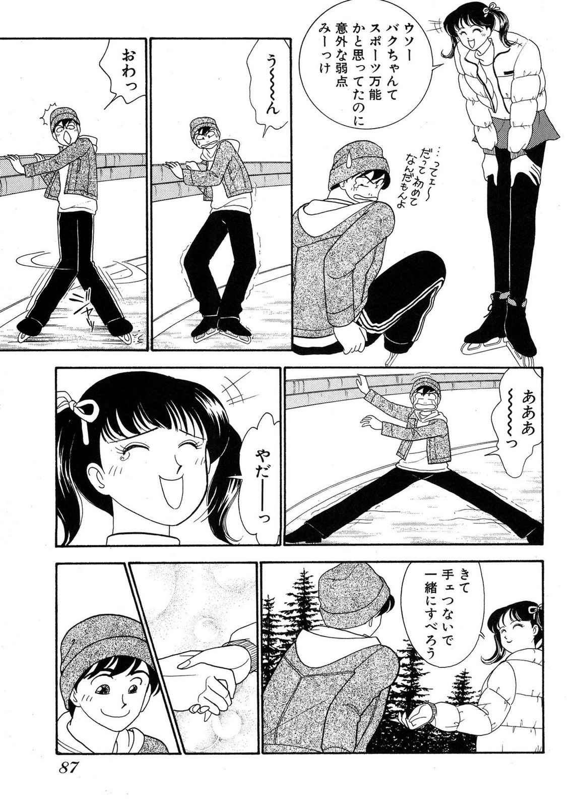 HOPS Volume 3 page 85 - multi-work series tankoubon hentai manga - read online free