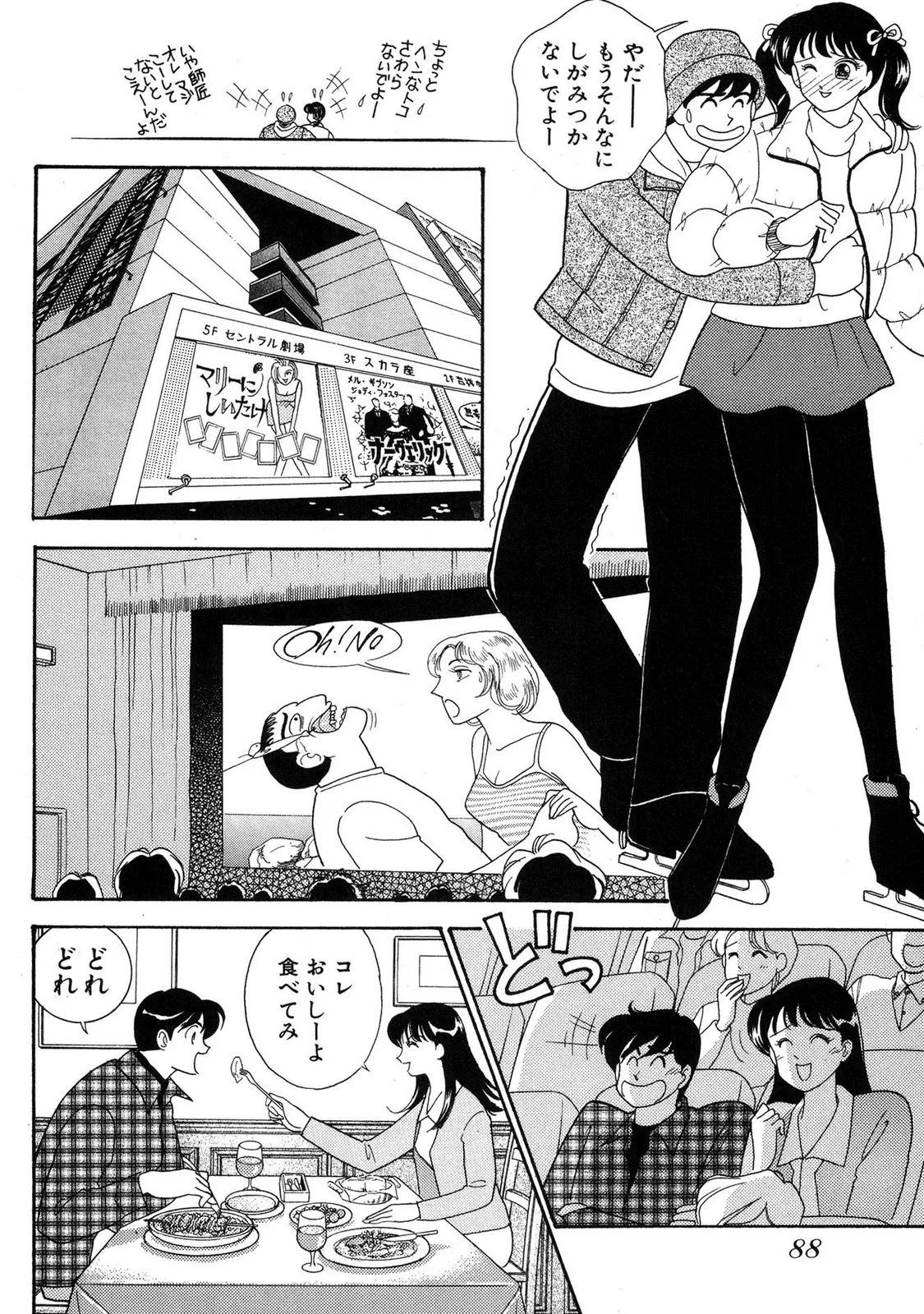 HOPS Volume 3 page 86 - story arc multi-work series hentai manga - read online free