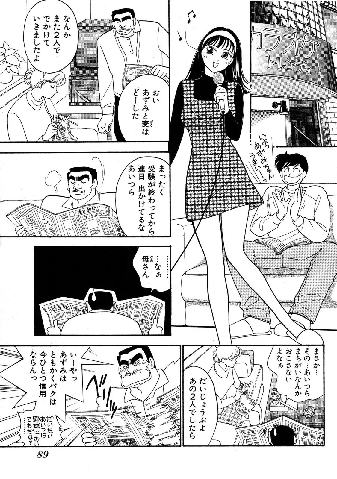 HOPS Volume 3 page 87 - story arc multi-work series hentai manga - read online free