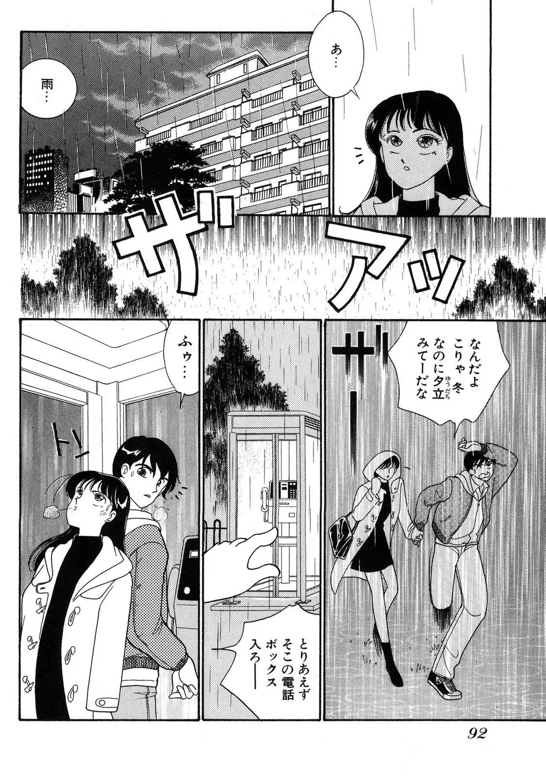 HOPS Volume 3 page 90 - multi-work series tankoubon hentai manga - read online free