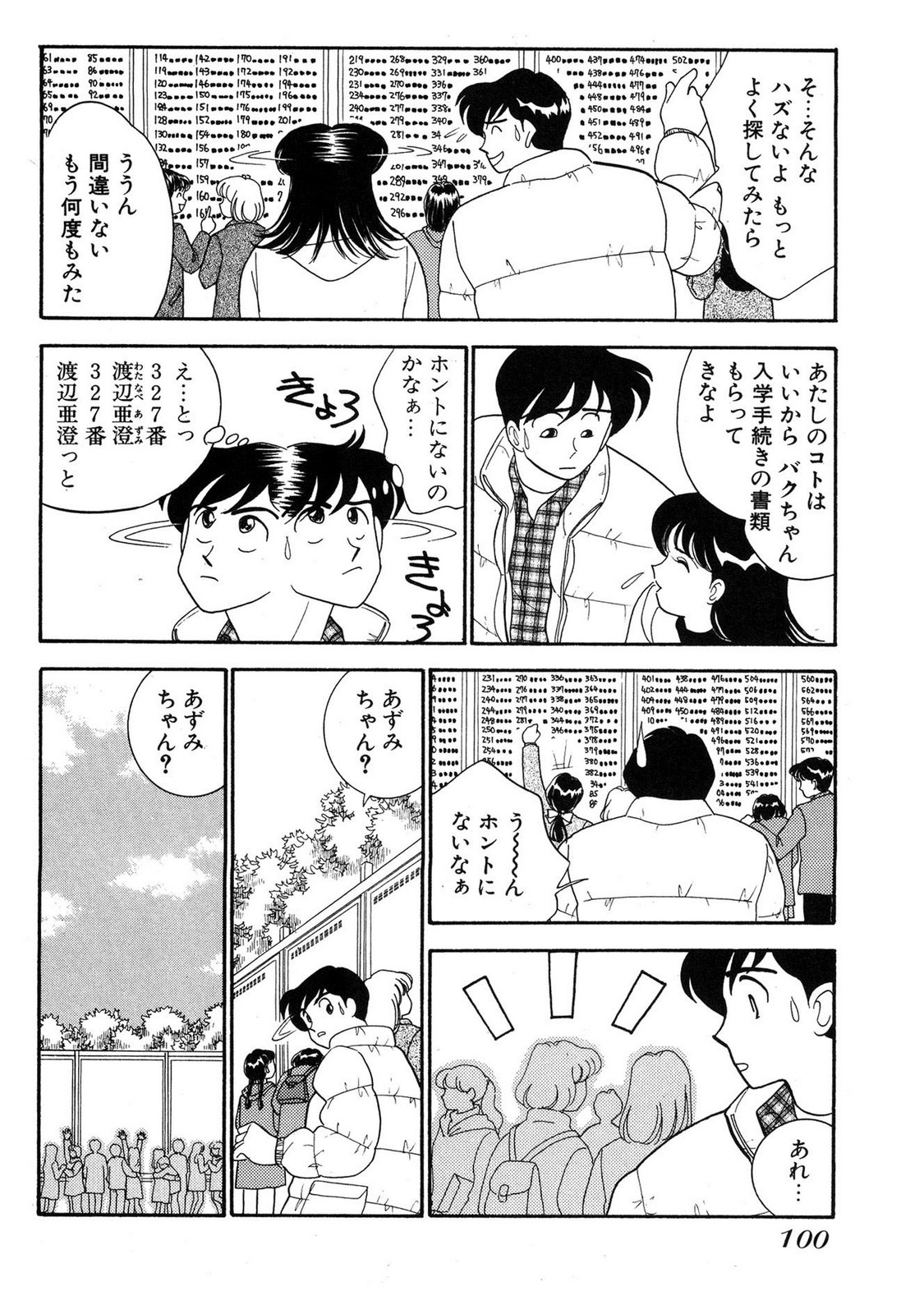 HOPS Volume 3 page 98 - story arc multi-work series hentai manga - read online free