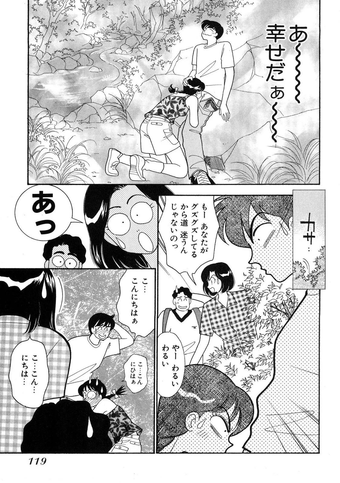 HOPS Volume 4 page 117 - multi-work series tankoubon hentai manga - read online free