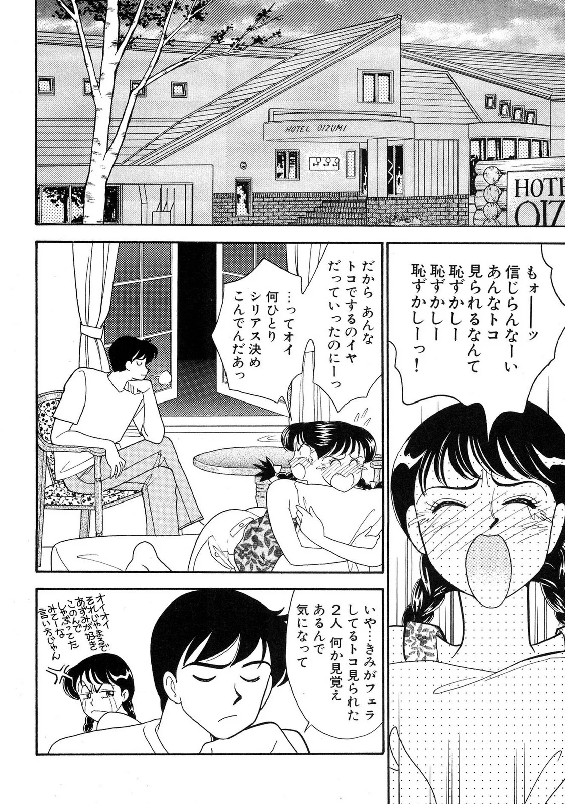 HOPS Volume 4 page 118 - story arc multi-work series hentai manga - read online free