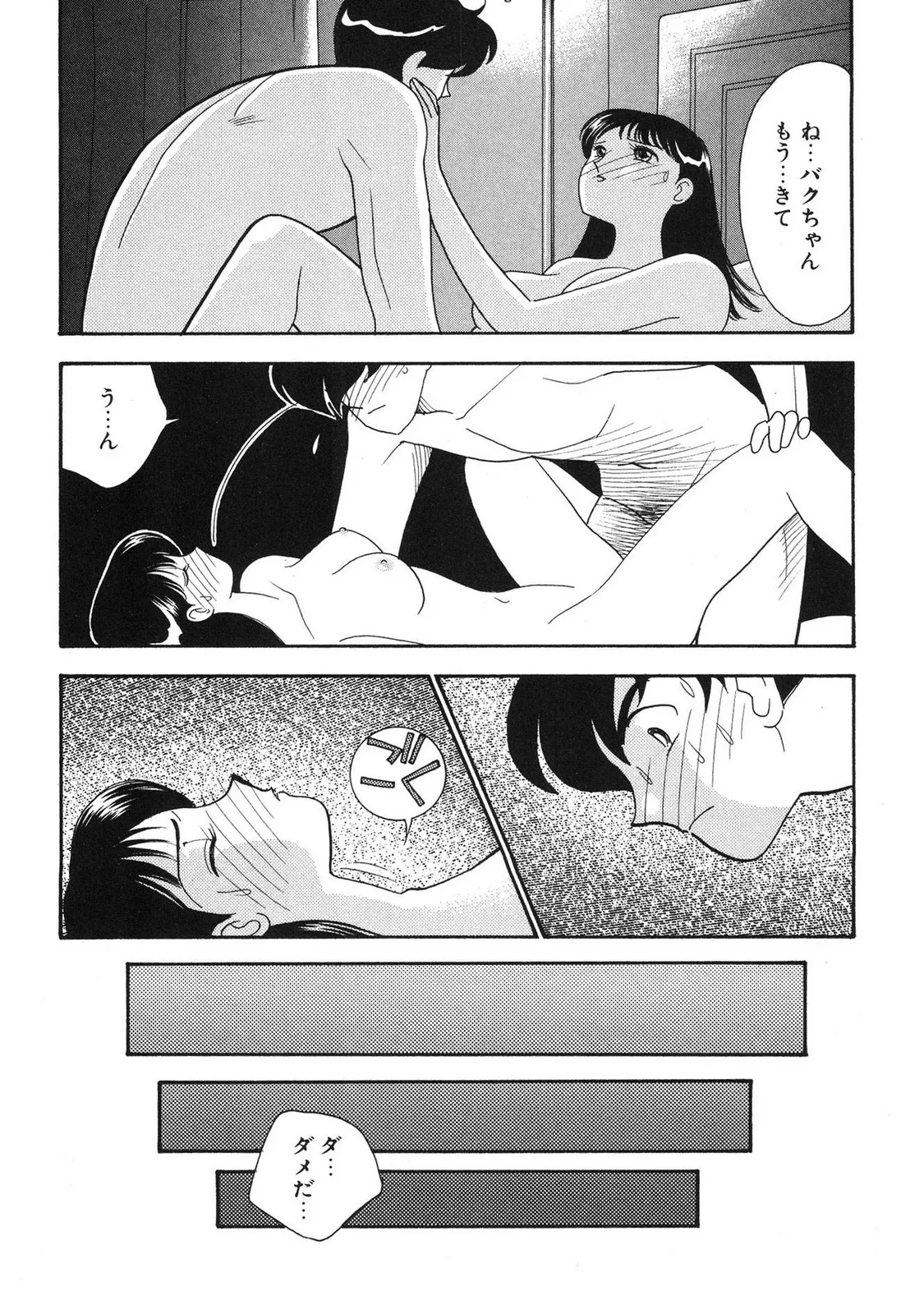 HOPS Volume 4 page 12 - story arc multi-work series hentai manga - read online free