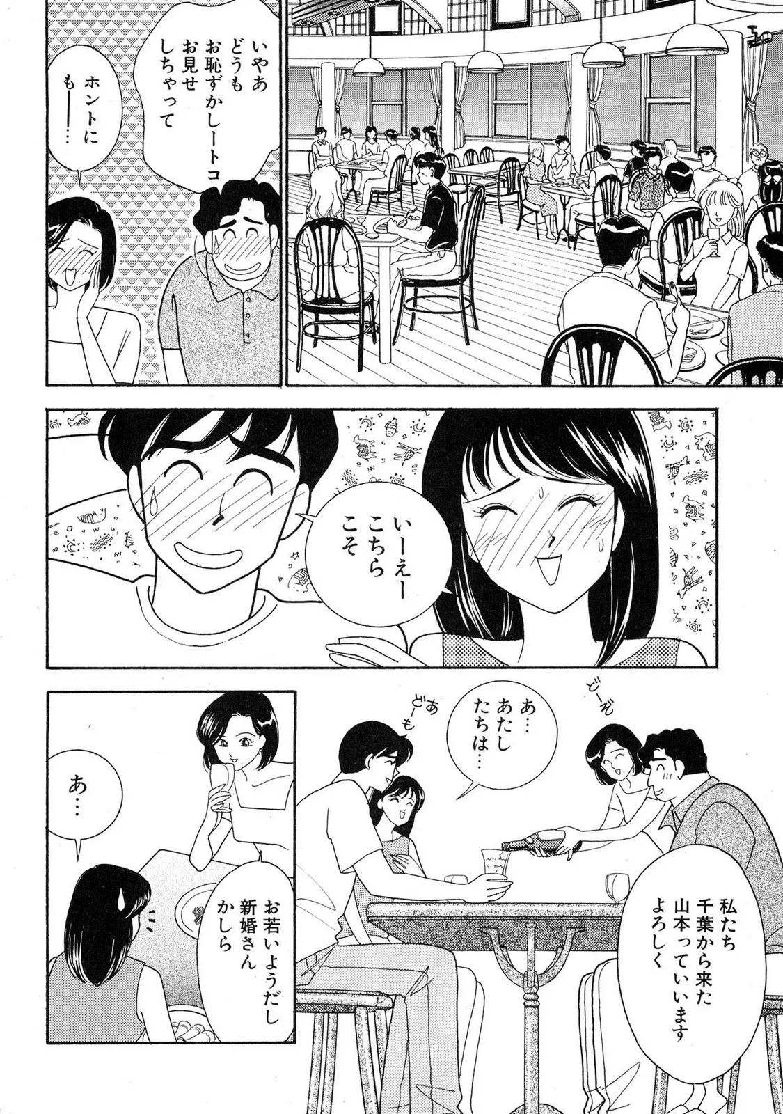 HOPS Volume 4 page 120 - multi-work series tankoubon hentai manga - read online free