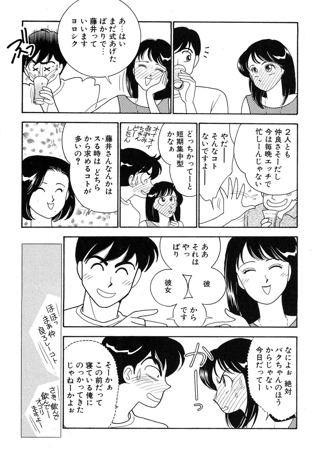 HOPS Volume 4 page 121 - story arc multi-work series hentai manga - read online free