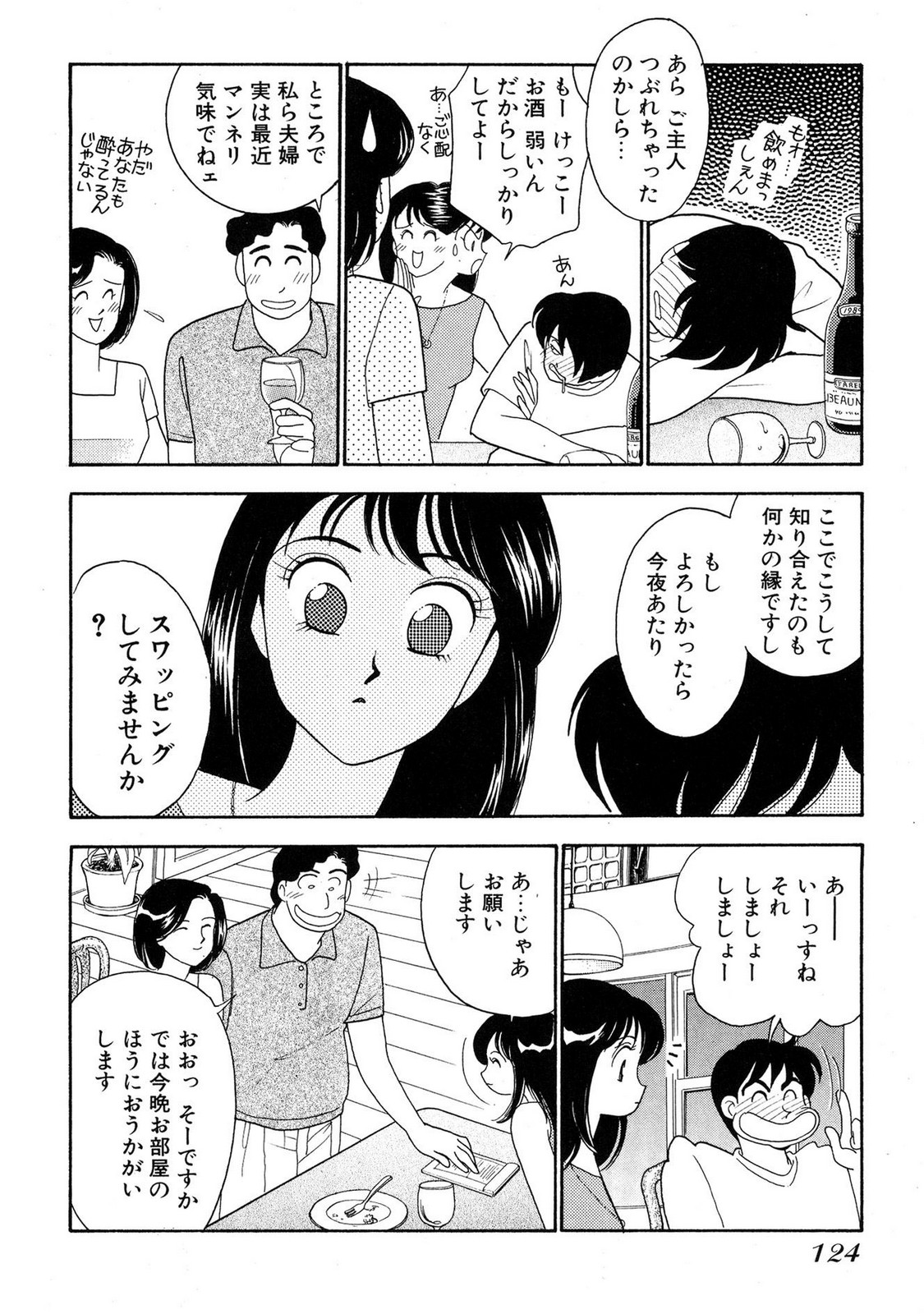 HOPS Volume 4 page 122 - multi-work series tankoubon hentai manga - read online free