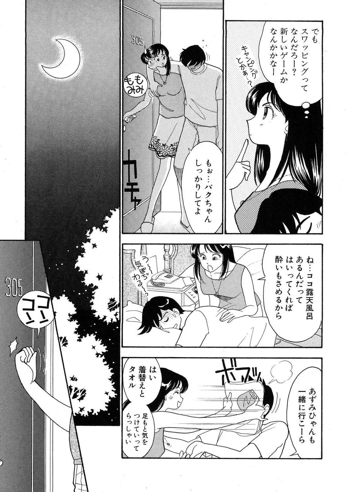 HOPS Volume 4 page 123 - story arc multi-work series hentai manga - read online free