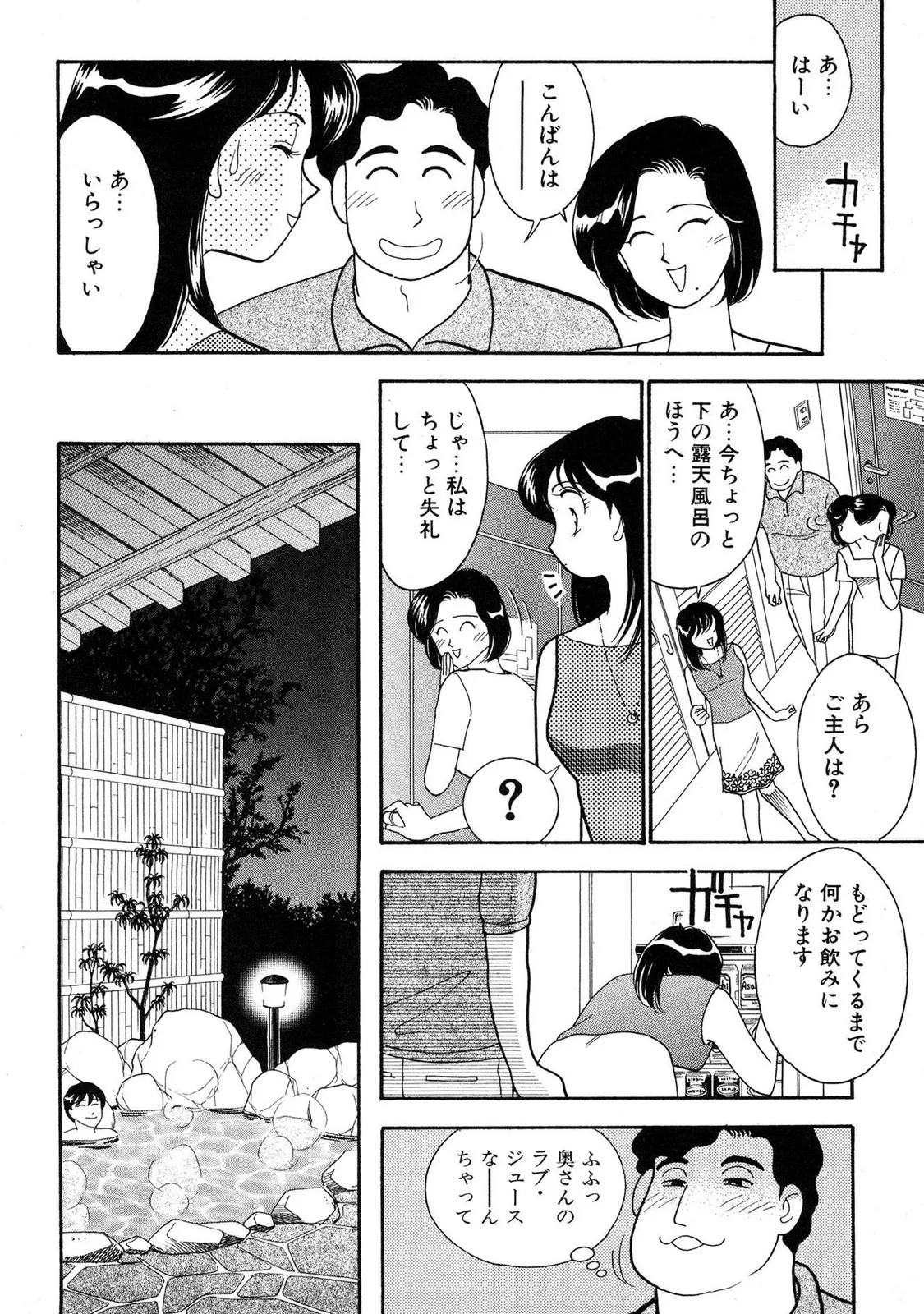 HOPS Volume 4 page 124 - story arc multi-work series hentai manga - read online free