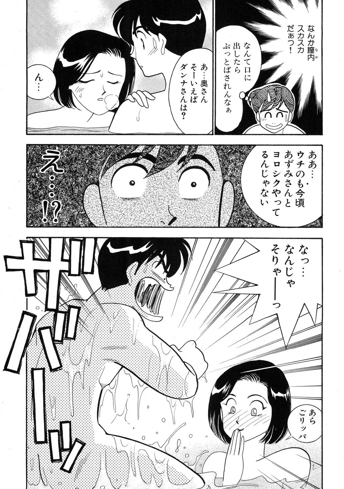 HOPS Volume 4 page 127 - multi-work series tankoubon hentai manga - read online free