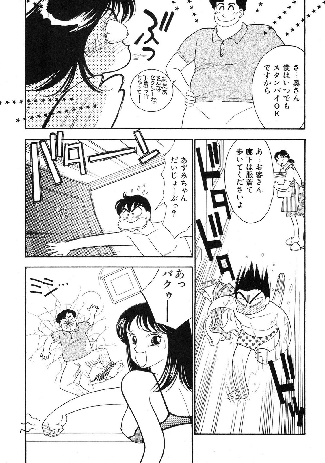 HOPS Volume 4 page 129 - multi-work series tankoubon hentai manga - read online free