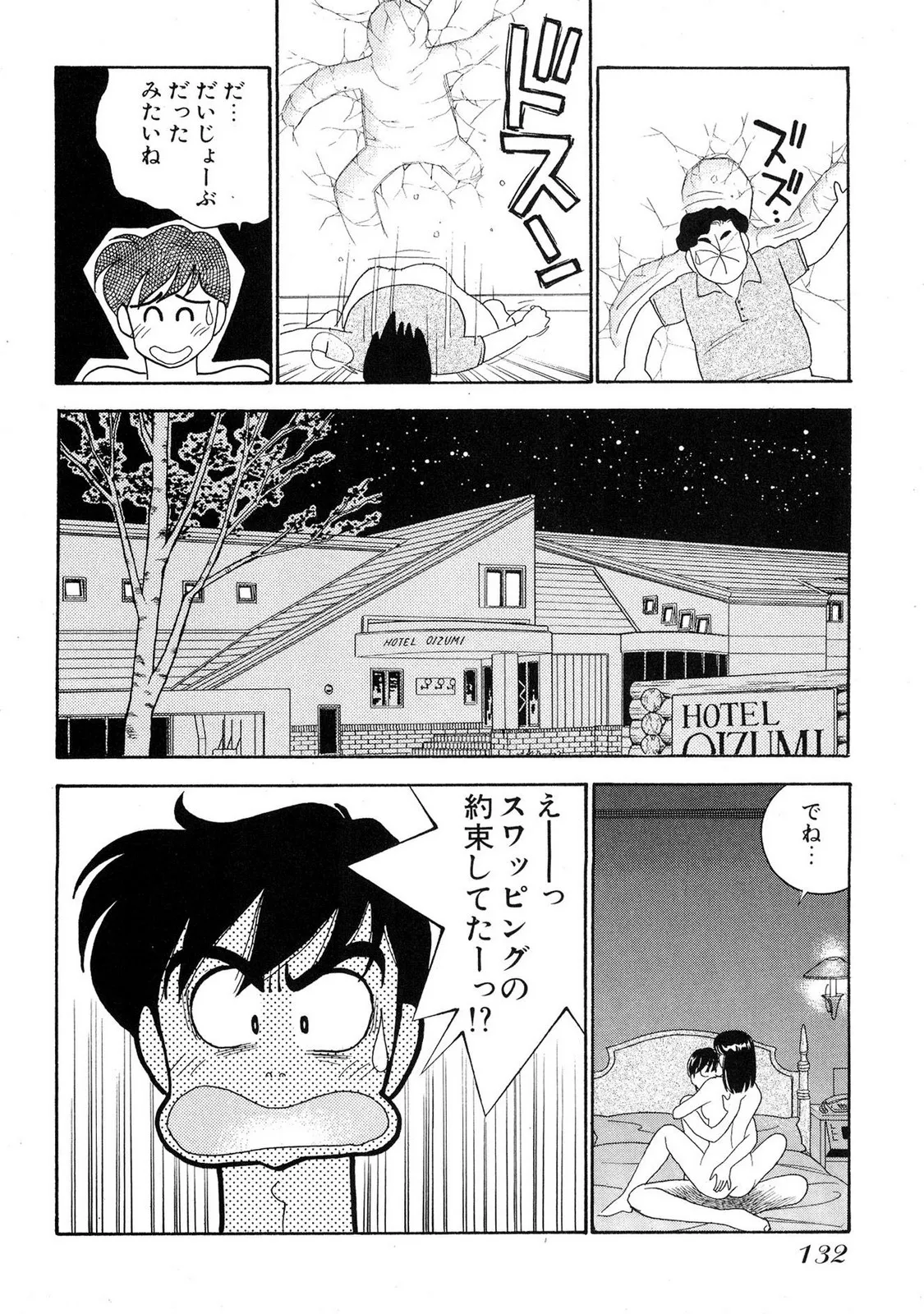 HOPS Volume 4 page 130 - multi-work series tankoubon hentai manga - read online free