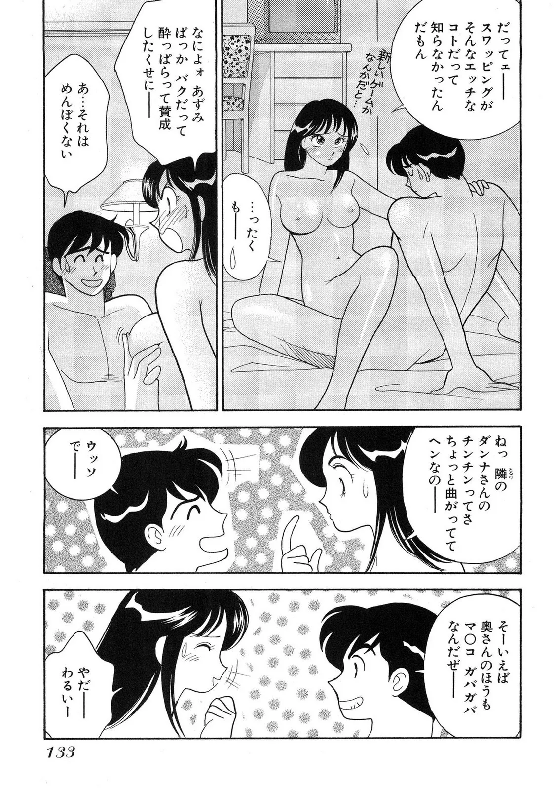 HOPS Volume 4 - Page 131