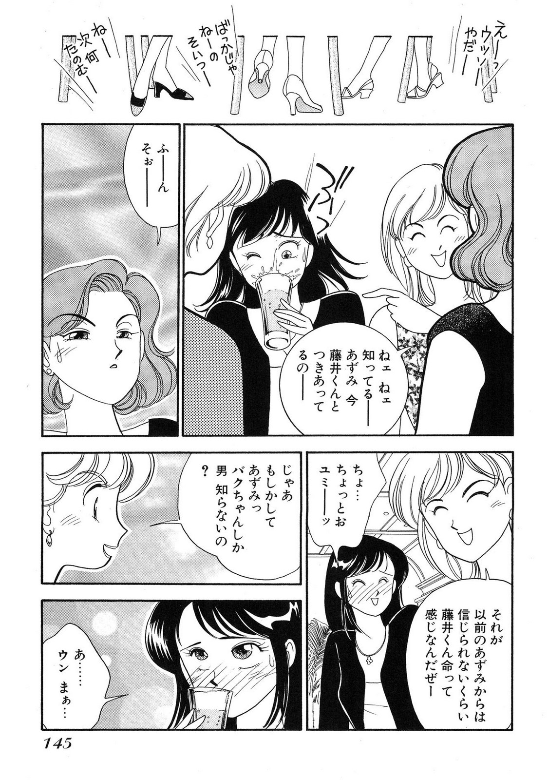 HOPS Volume 4 page 143 - story arc multi-work series hentai manga - read online free