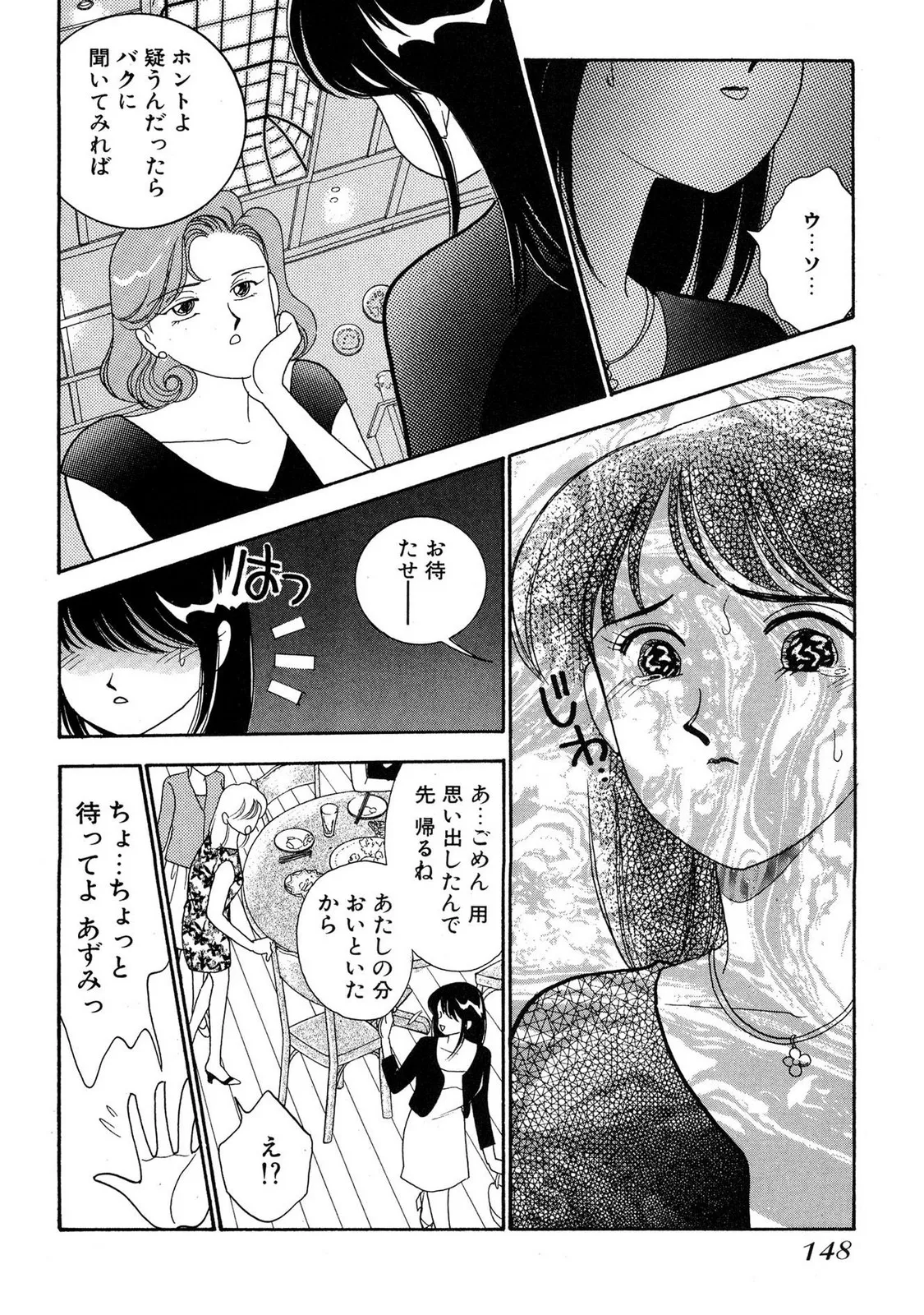 HOPS Volume 4 page 146 - multi-work series tankoubon hentai manga - read online free