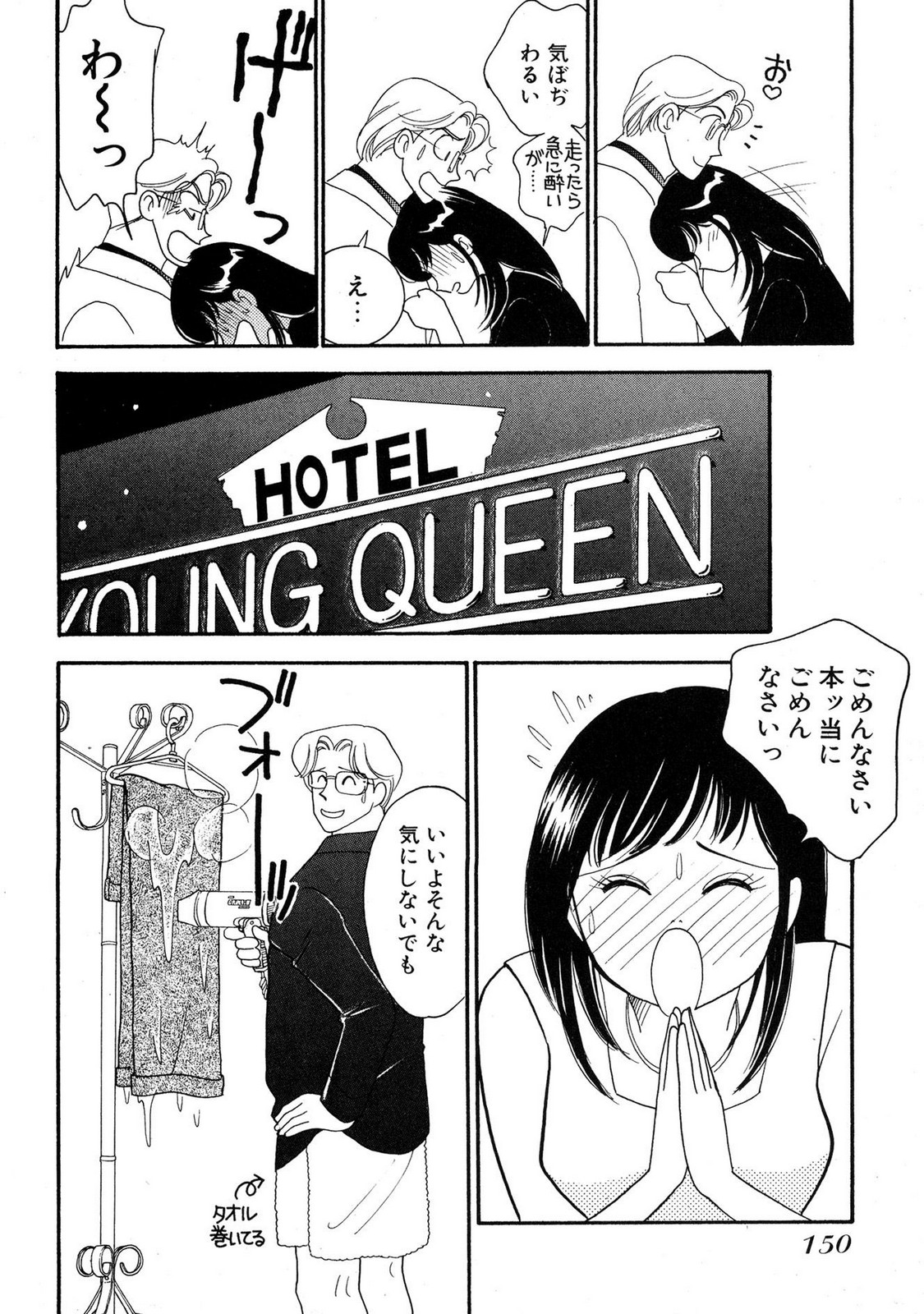 HOPS Volume 4 page 148 - story arc multi-work series hentai manga - read online free