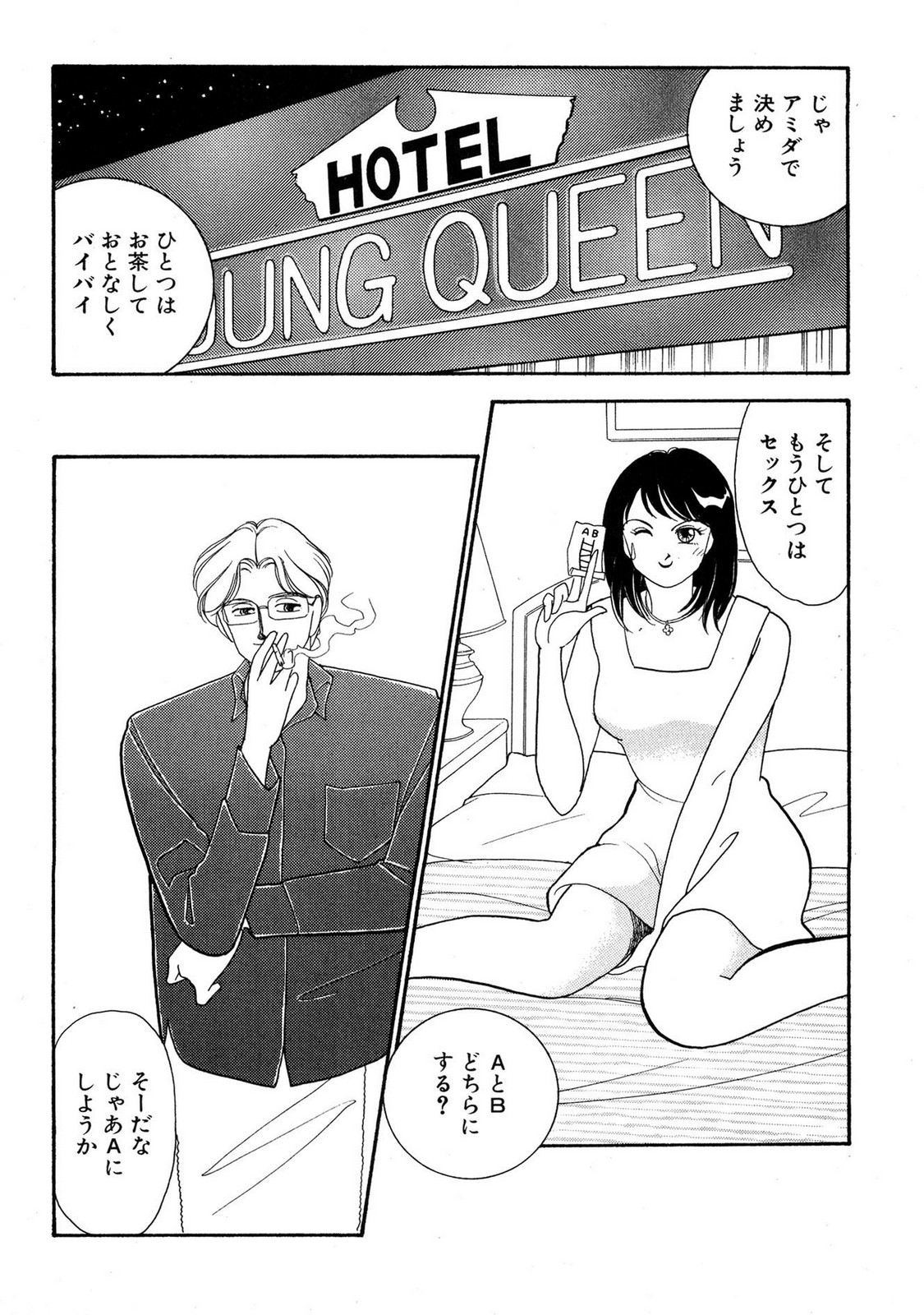 HOPS Volume 4 page 152 - multi-work series tankoubon hentai manga - read online free