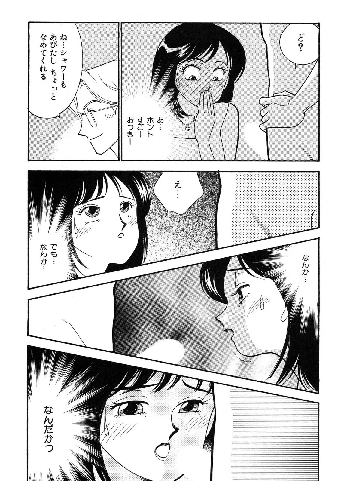 HOPS Volume 4 page 159 - story arc multi-work series hentai manga - read online free