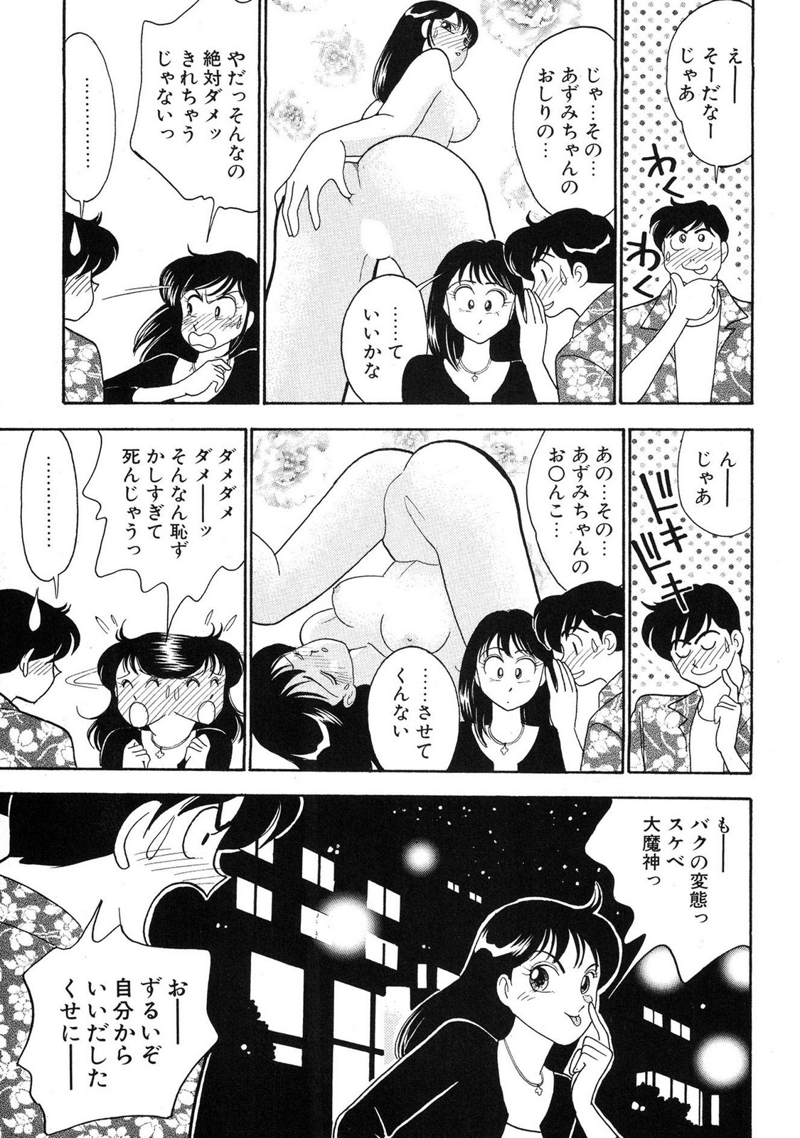 HOPS Volume 4 page 167 - multi-work series tankoubon hentai manga - read online free