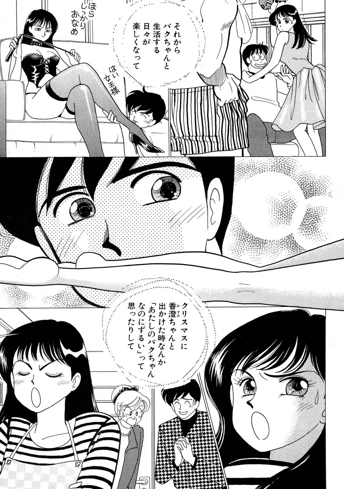 HOPS Volume 4 page 17 - story arc multi-work series hentai manga - read online free