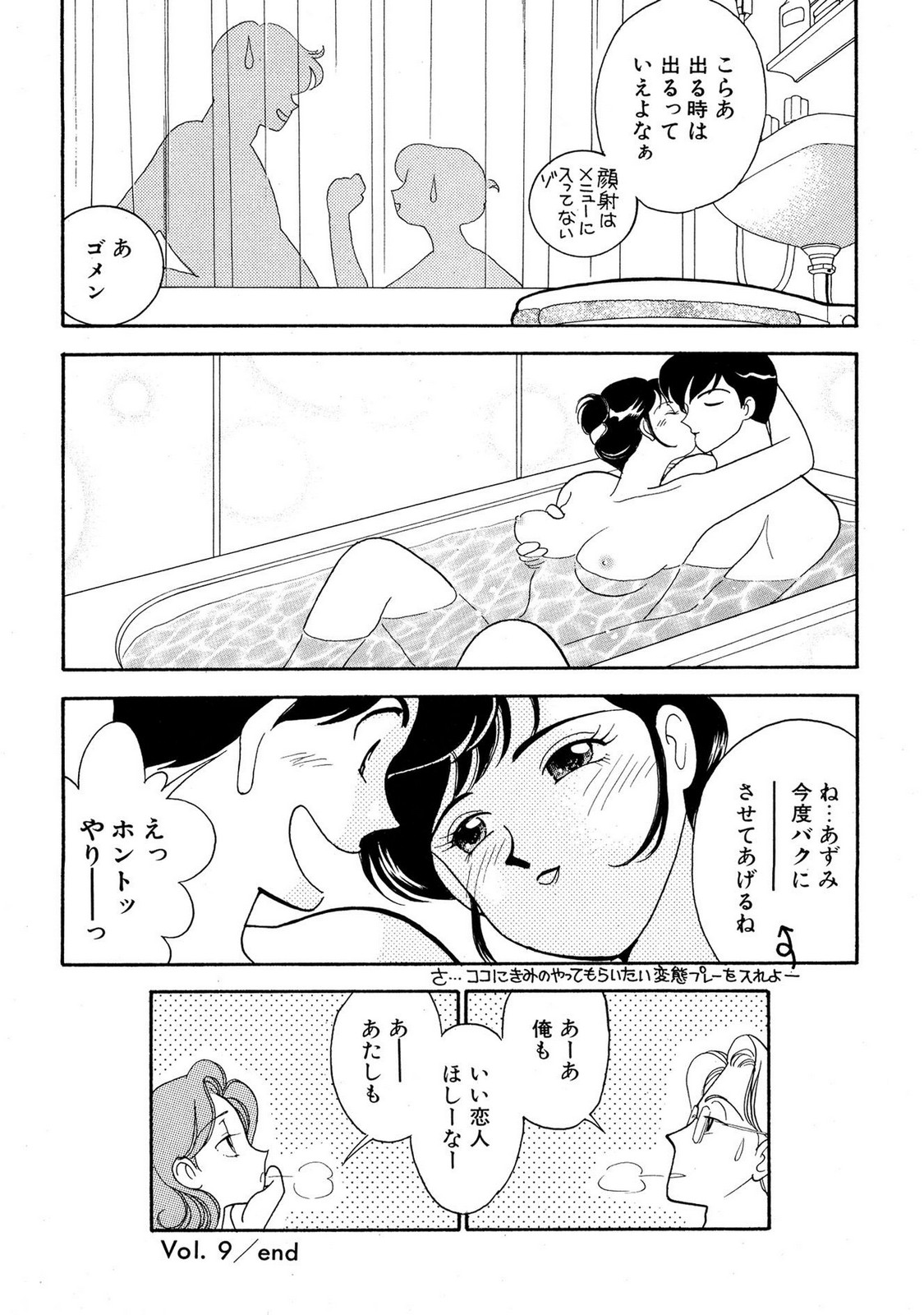 HOPS Volume 4 page 170 - multi-work series tankoubon hentai manga - read online free