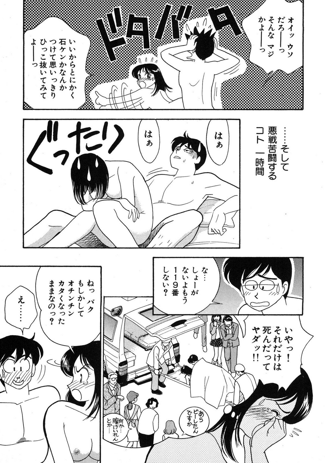 HOPS Volume 4 page 181 - story arc multi-work series hentai manga - read online free