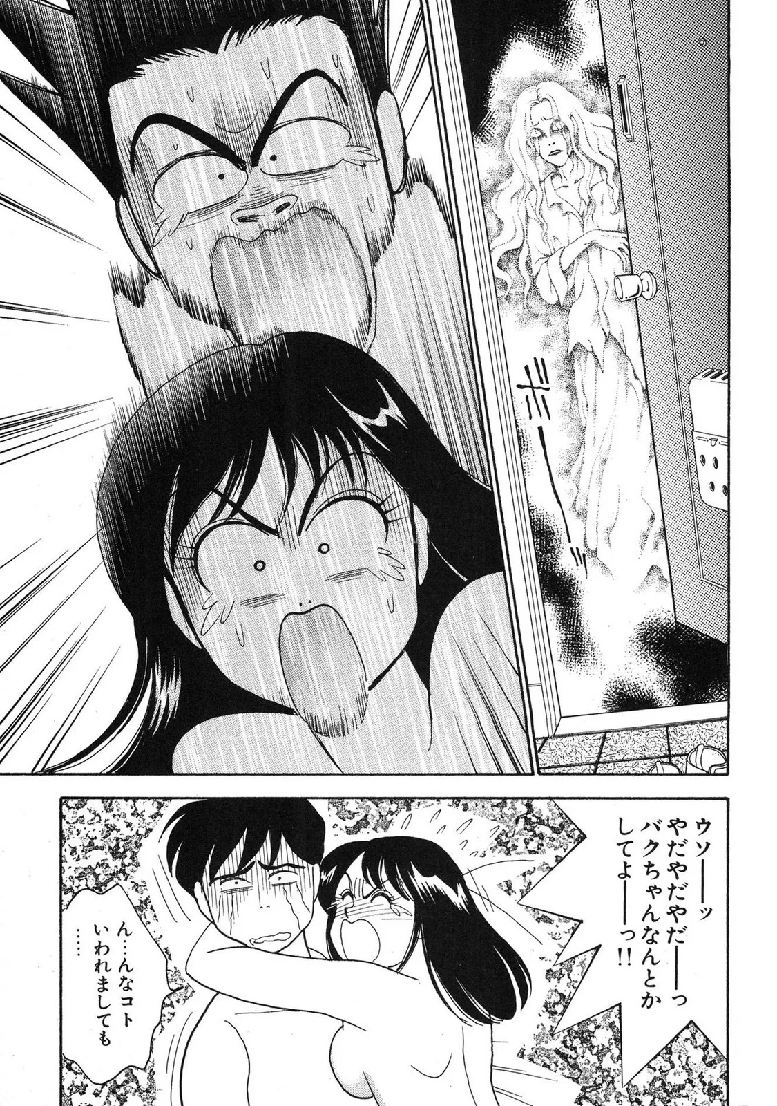 HOPS Volume 4 page 189 - multi-work series tankoubon hentai manga - read online free