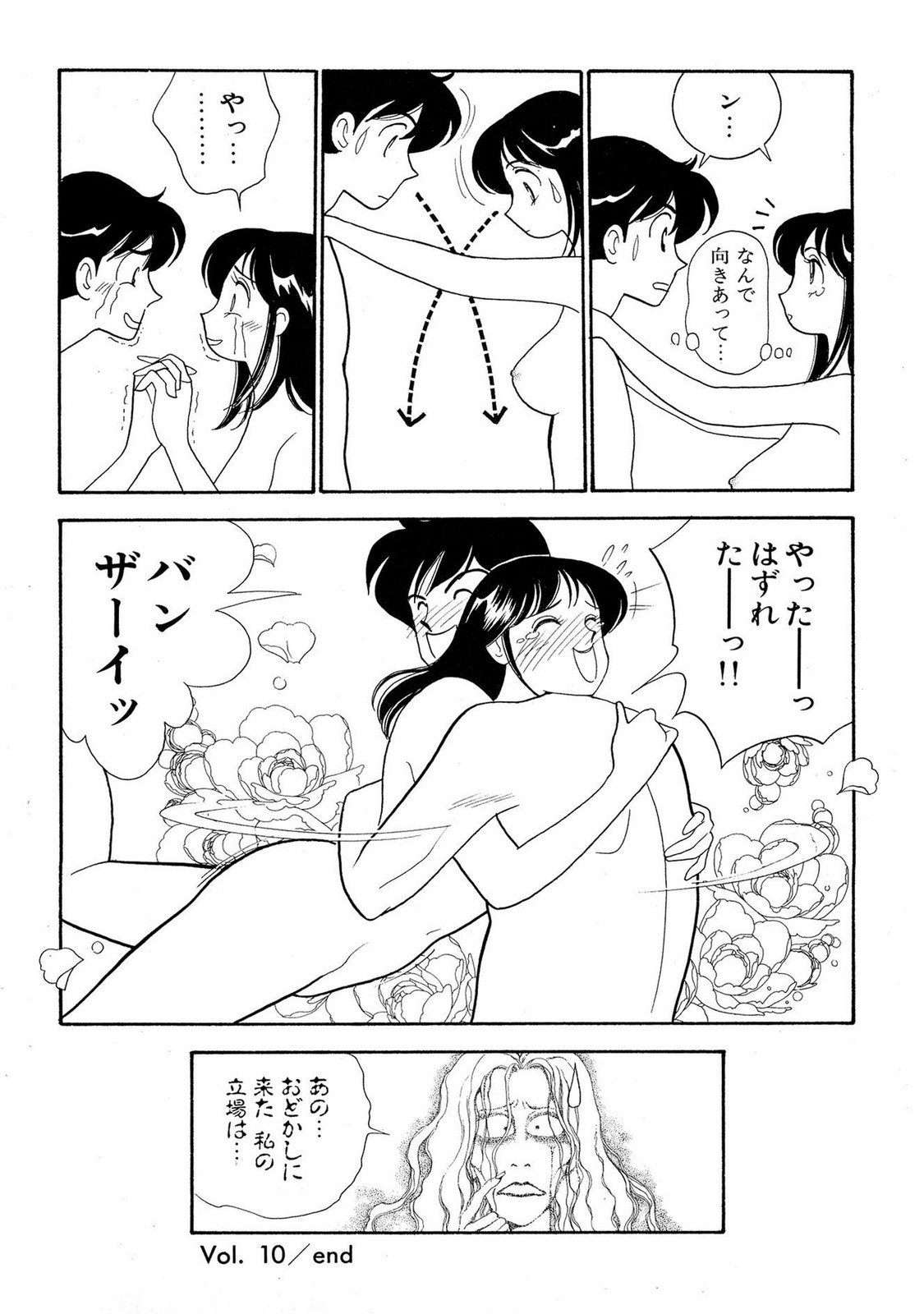 HOPS Volume 4 page 190 - story arc multi-work series hentai manga - read online free