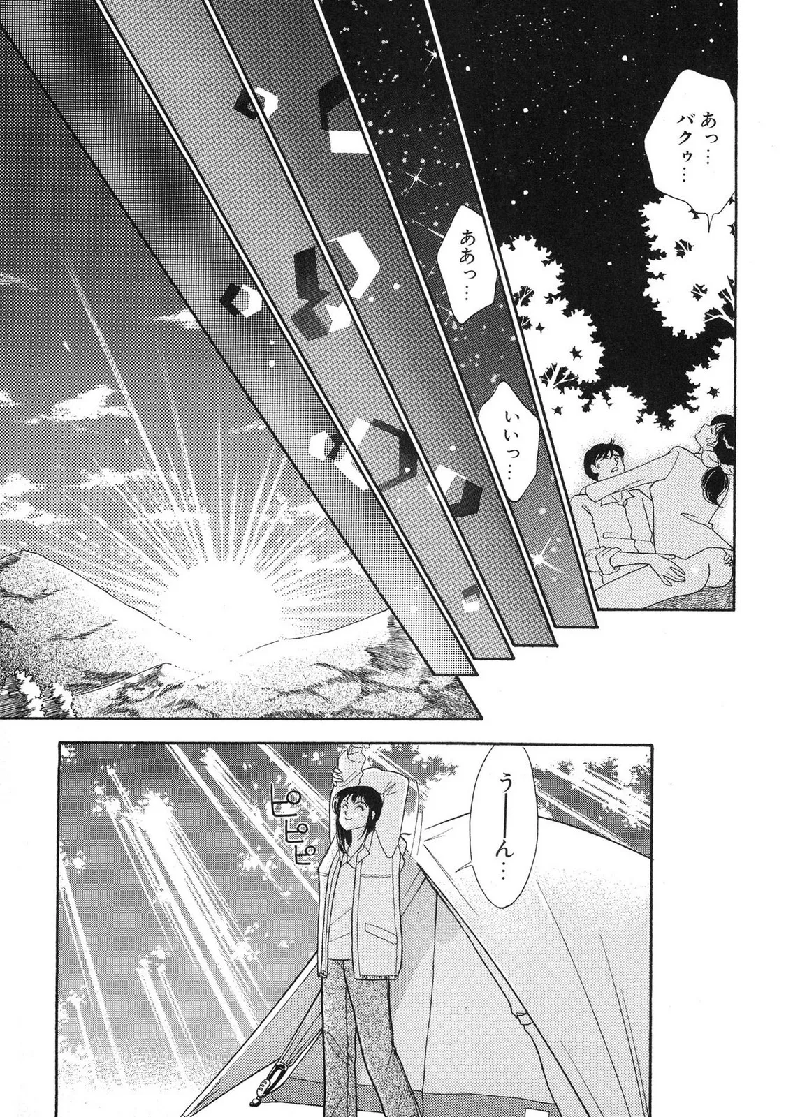 HOPS Volume 4 page 195 - multi-work series tankoubon hentai manga - read online free