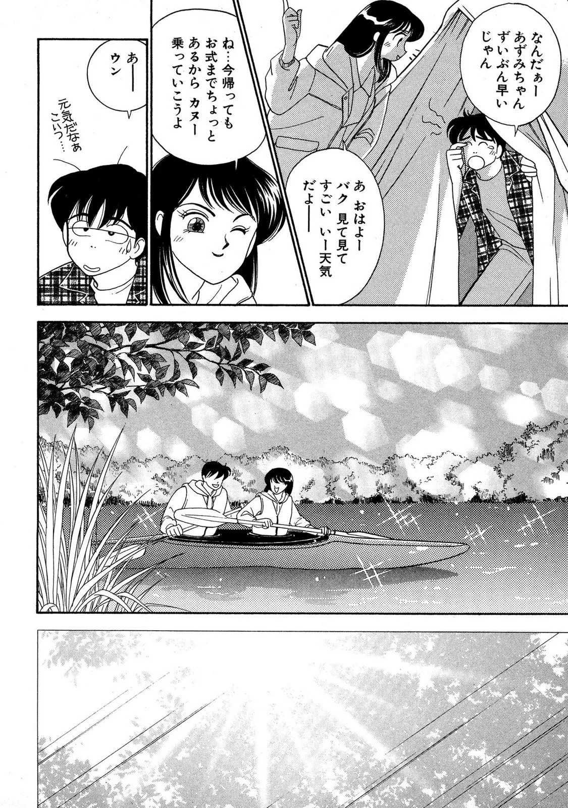 HOPS Volume 4 page 196 - multi-work series tankoubon hentai manga - read online free