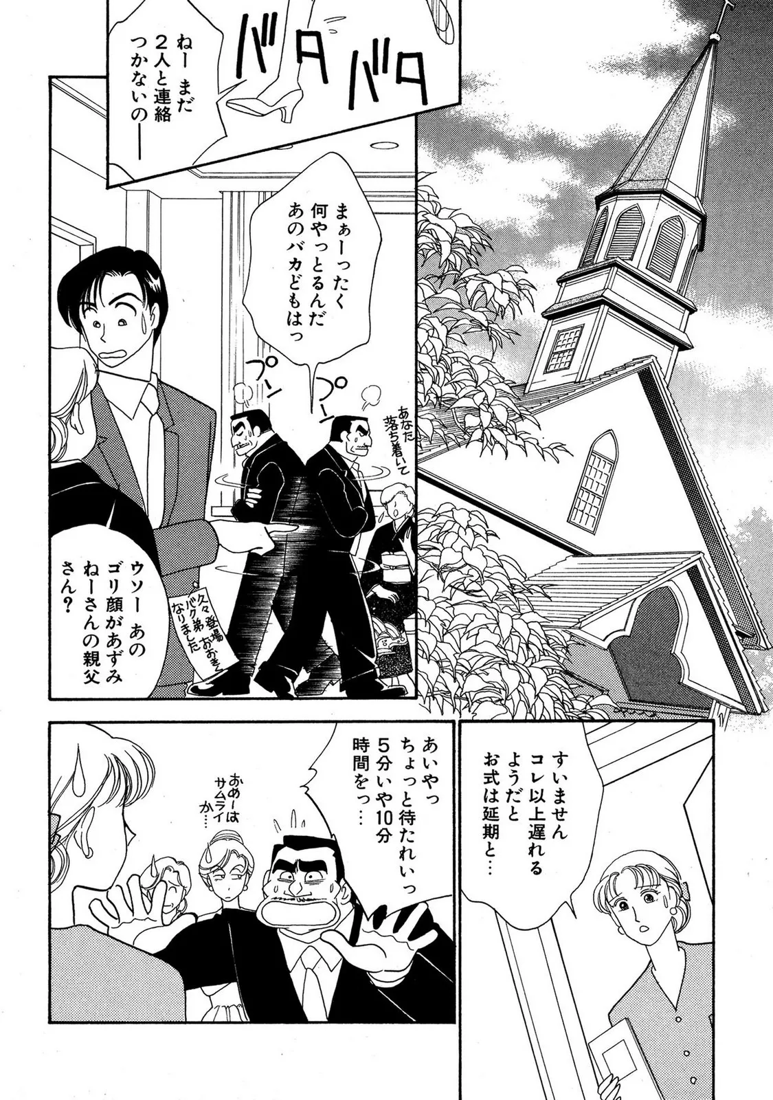 HOPS Volume 4 page 204 - multi-work series tankoubon hentai manga - read online free