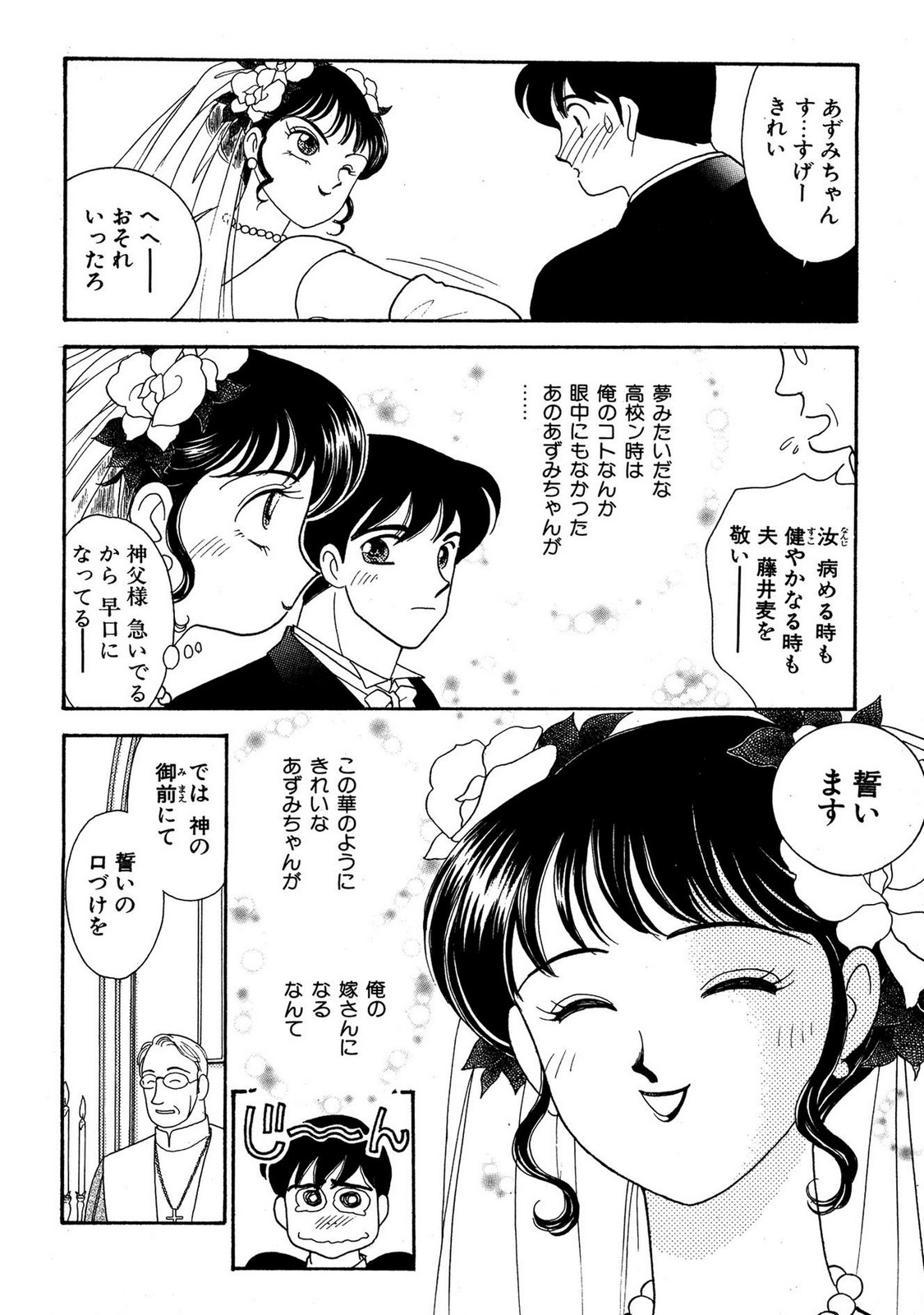 HOPS Volume 4 page 208 - multi-work series tankoubon hentai manga - read online free