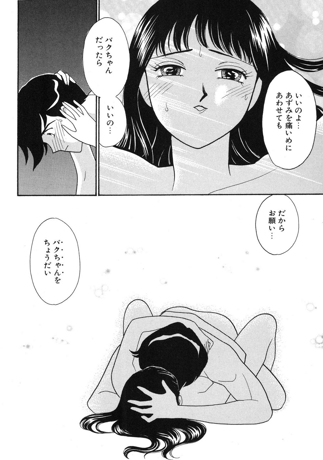 HOPS Volume 4 - Page 32
